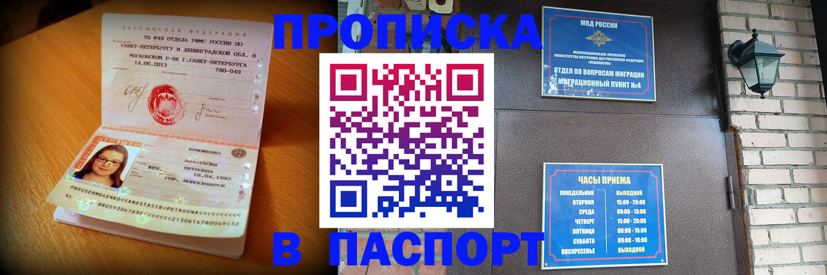 временная регистрация купить в Ликино-Дулёво