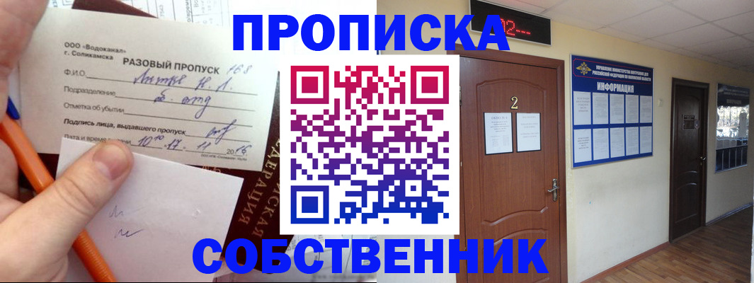 регистрация в Ликино-Дулёво