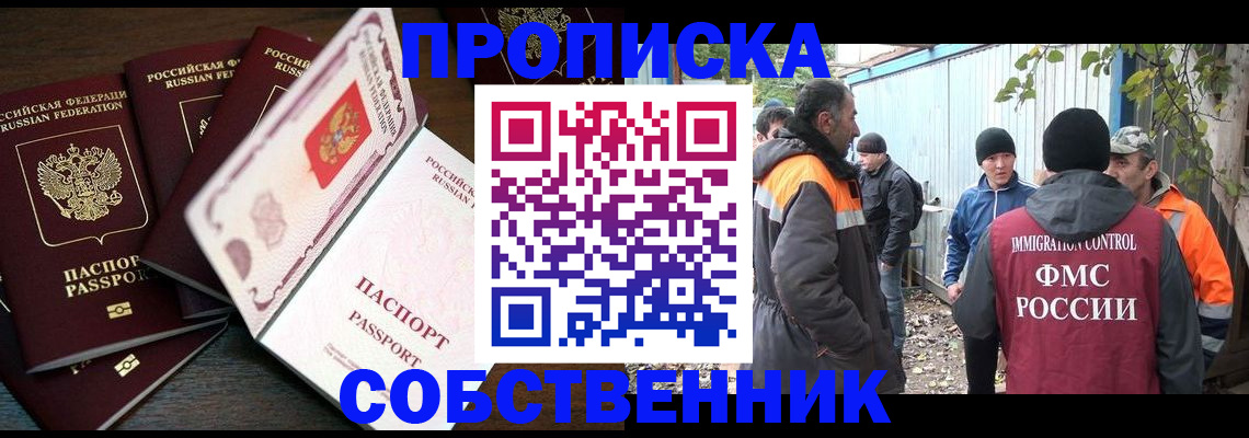 временная регистрация законно в Ликино-Дулёво