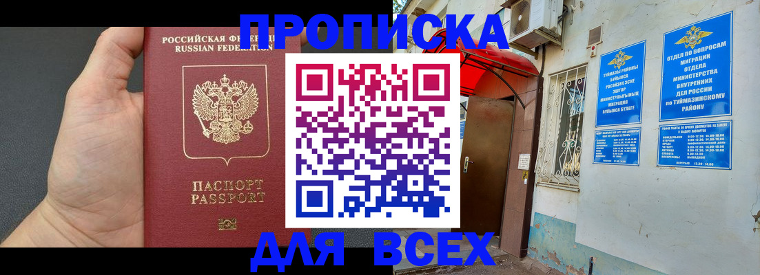 временная регистрация госуслуги в Ликино-Дулёво