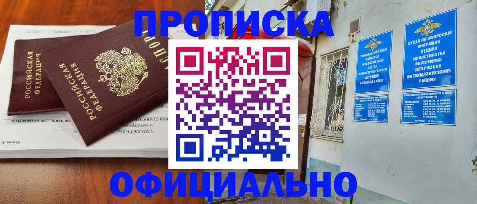 прописка для школы в Ликино-Дулёво