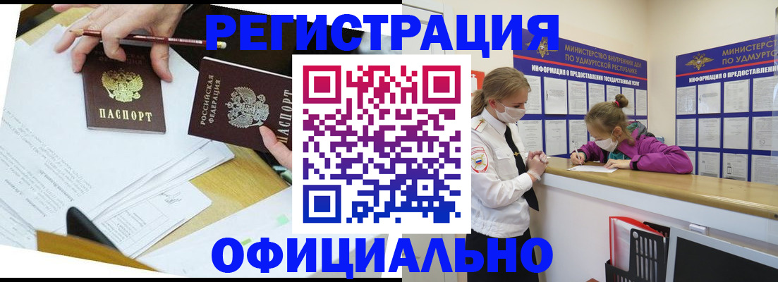 временная регистрация поиск в Ликино-Дулёво